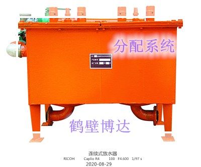 連續(xù)式排渣放水器產(chǎn)品質(zhì)量好不好全靠老客戶的口碑