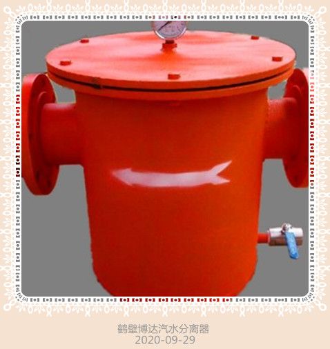 鶴壁博達(dá)氣水分離器真誠(chéng)開(kāi)路