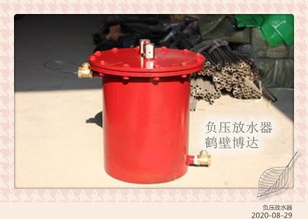 認(rèn)真賣(mài)負(fù)壓自動(dòng)放水器的廠(chǎng)家直銷(xiāo)