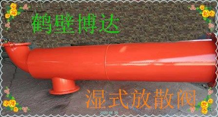 好物推薦-鶴壁博達礦用濕式放散裝置